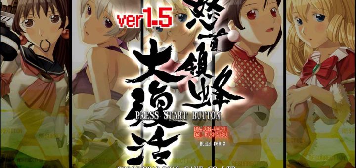 Dodonpachi Resurrection Review