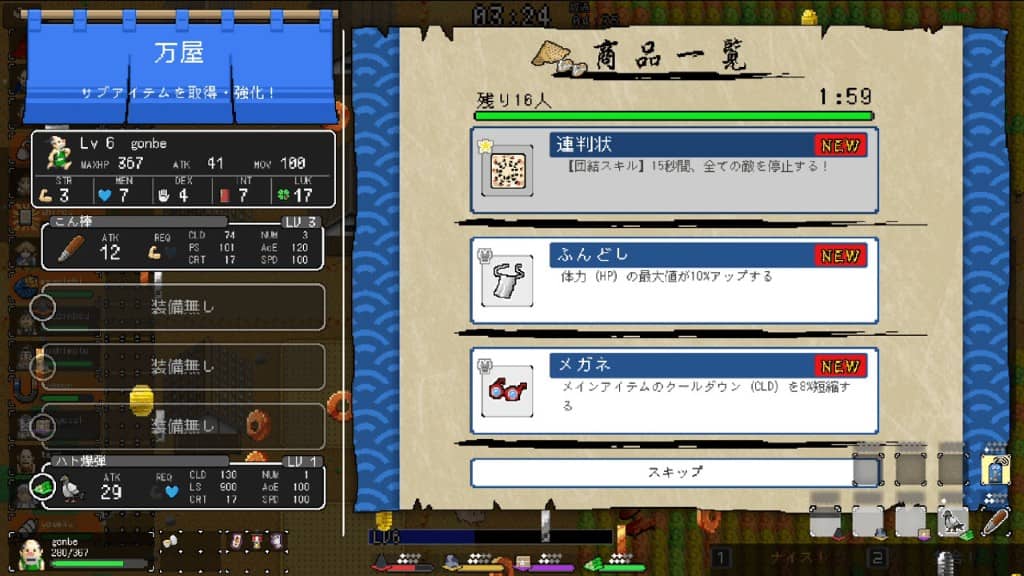Ikki Unite Review