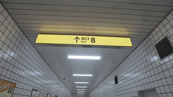 The Exit 8 Review