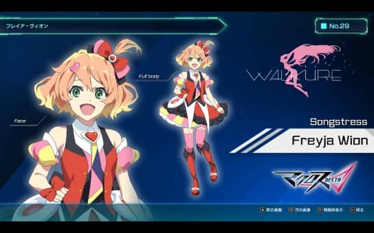 A glimpse of Macross Shooting Insight's gallery showcasing artwork and Macross memories.