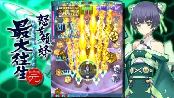 Bullet hell gameplay from DODONPACHI SAIDAIOUJOU review with intense action and vibrant enemy patterns.