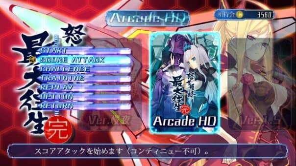 Variety of game modes in DODONPACHI SAIDAIOUJOU review, showcasing the diversity of gameplay options.