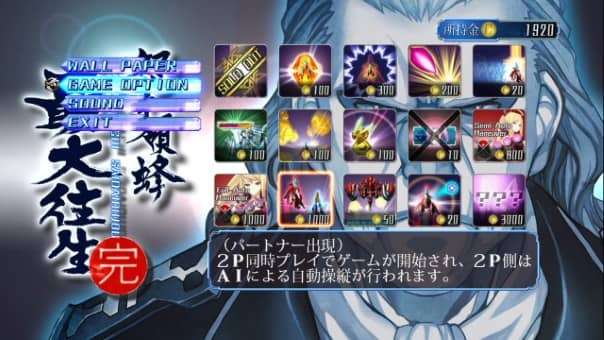 In-game shop in DODONPACHI SAIDAIOUJOU review for spending credits on wallpapers, music, and gameplay options.