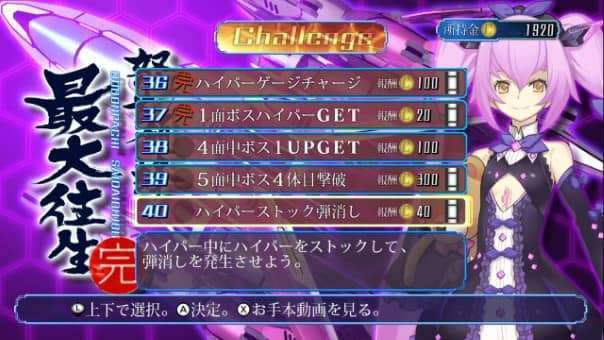 Leaderboard view in DODONPACHI SAIDAIOUJOU review showing local rankings for various modes.