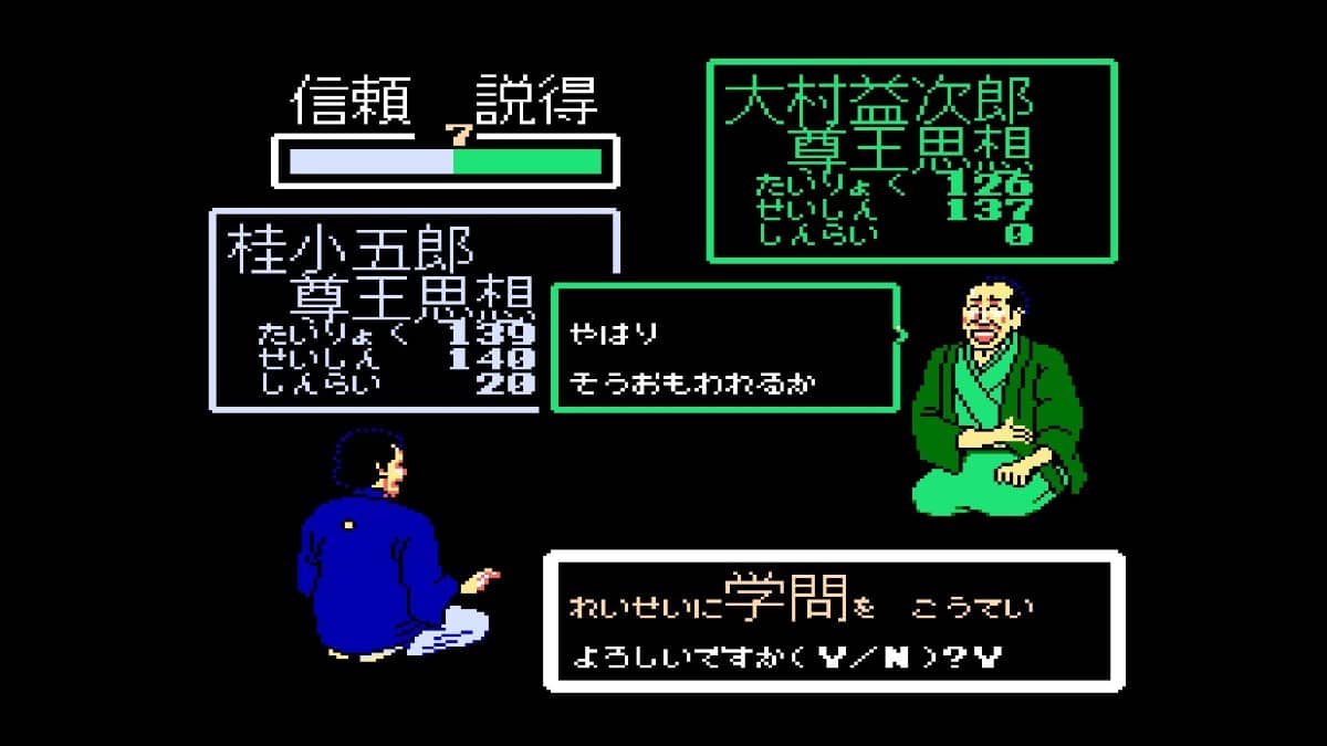 Gert Lush Gaming examines a dialogue scene in Console Archives Ishin no Arashi featuring detailed Japanese text.
